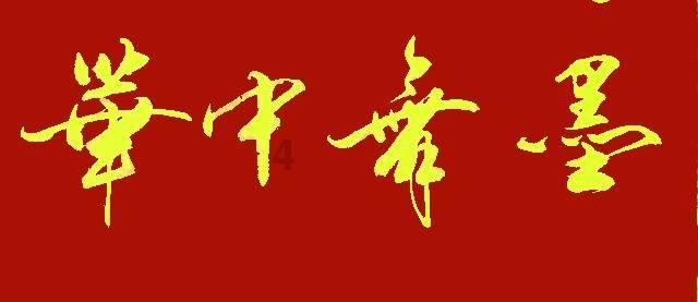 香蕉是否真的有缓解便秘的功效呢？游戏画面